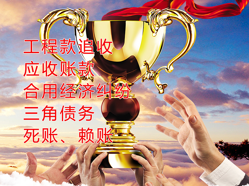 托克托要债公司