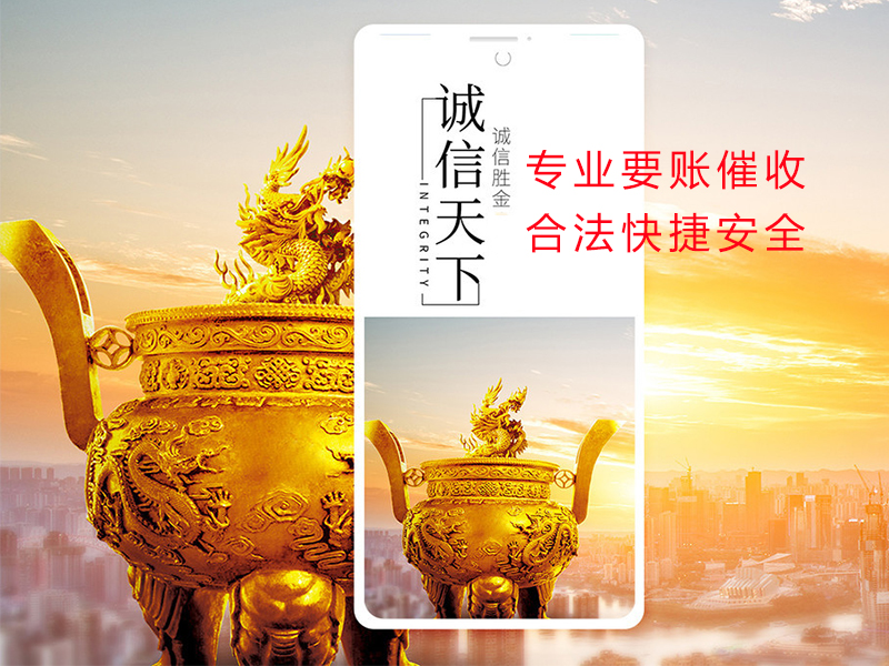 托克托清欠公司